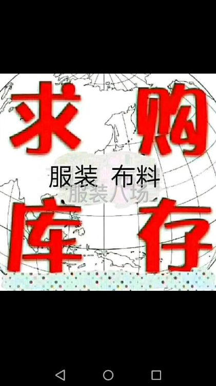 本人长期收衣服布料拉链绞袋-第1张图片