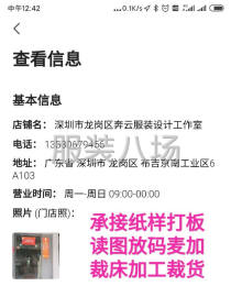 undefined - 承接纸样打板 裁床裁货加工 面料缩水复合扑 售朴 - 图2