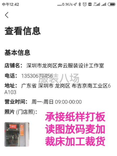 承接紙樣打板 裁床裁貨加工 面料縮水復合撲 售樸-第2張圖片