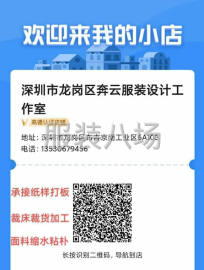 undefined - 裁货裁货 加工    纸样打板    排麦加 面料缩水复合扑 - 图2