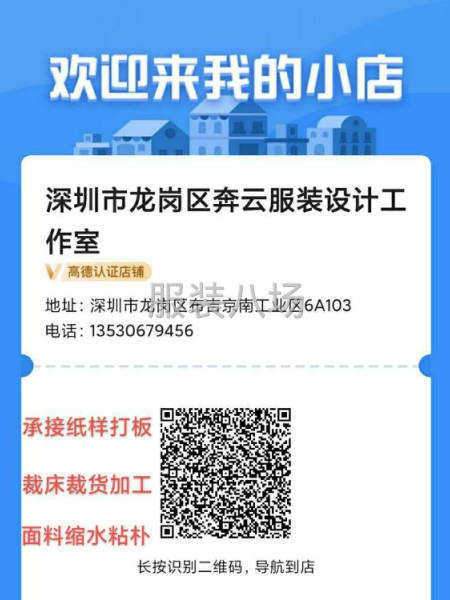 裁货裁货 加工    纸样打板    排麦加 面料缩水复合扑-第2张图片