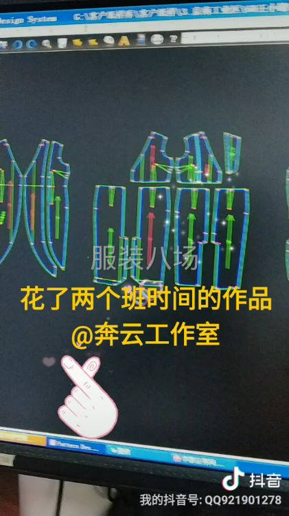 裁货裁货 加工    纸样打板    排麦加 面料缩水复合扑-第1张图片