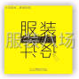 泉州市区 - 2020最新流行新款开发，款式实卖...