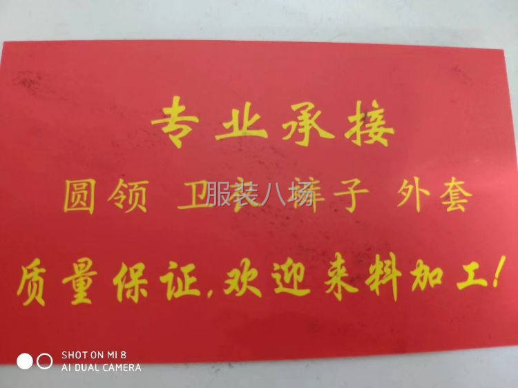 本厂承接加工女装  套装 卫衣 体恤-第1张图片