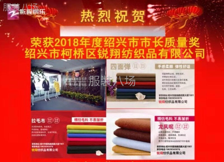 長期供應單面呢，龍鳳呢，雙面呢。-第1張圖片
