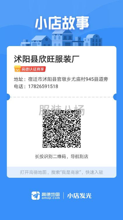 承接服装加工-第1张图片