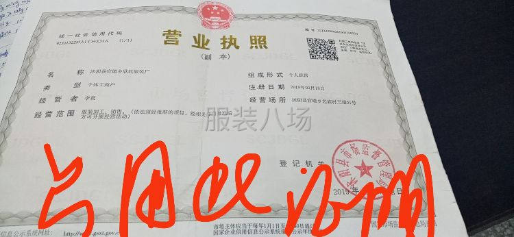 承接服装加工-第5张图片