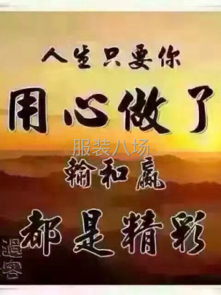 承接网店，时装加工-第1张图片