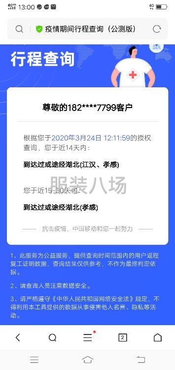 尋求天貓，網單，檔口一手貨源！-第2張圖片