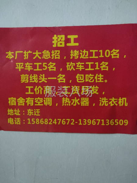 拷雙針工一名，計件10000-13000-第1張圖片