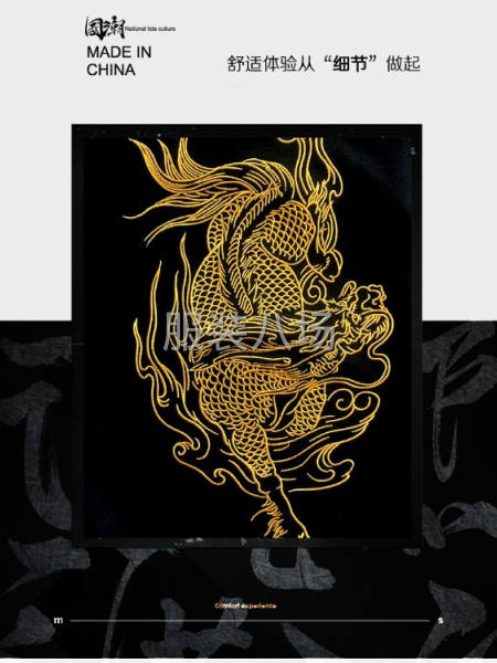 電腦繡花，加工-第1張圖片