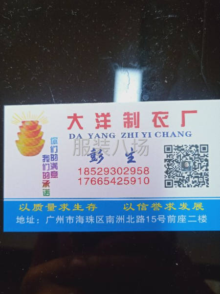 本厂专业针织。诚寻广州十三行、红棉、白马档口、沙河、淘宝直播-第5张图片