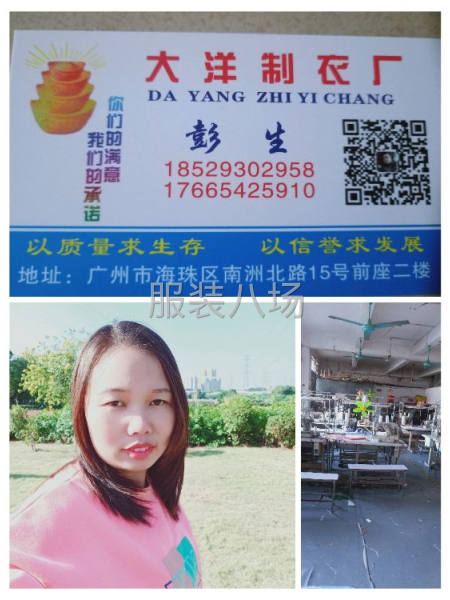 本厂专业针织。诚寻广州十三行、红棉、白马档口、沙河、淘宝直播-第1张图片