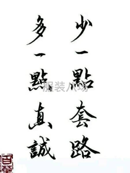 绣花厂合作共赢-第2张图片