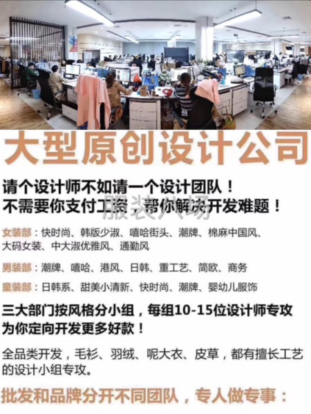原創新款定向開發！選不中不收你一分錢！-第3張圖片