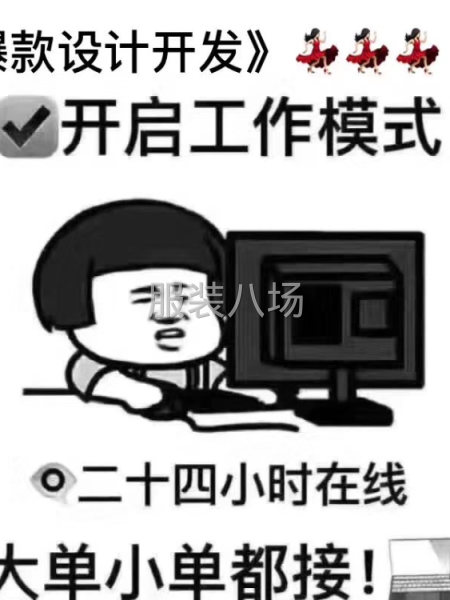 原創新款定向開發！選不中不收你一分錢！-第1張圖片