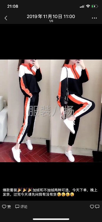 萝索服装厂 接服装订单 淘宝单 天猫单 各种电商平台-第1张图片