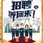 郑州 - 新郑市 - 龙湖 - 优秀机工30名，包装一名，主裁一...