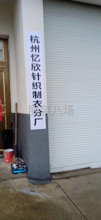 承接服装加工-第2张图片