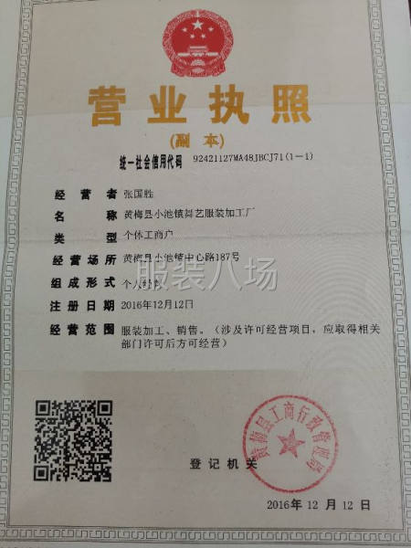 加工，訂制各類服裝-第1張圖片