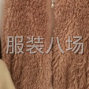 广州 - 海珠区 - 凤阳 - 一切毛毛制品，来料加工包工包料