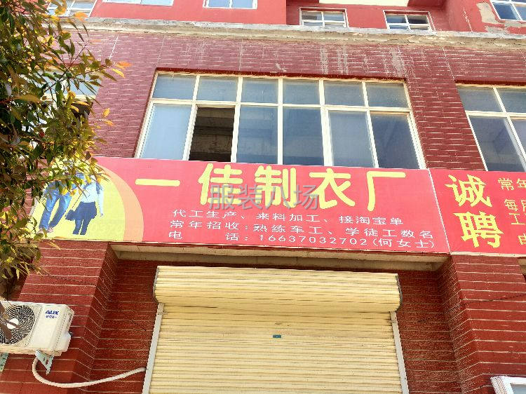 承接服装加工，也可包裁包做-第1张图片