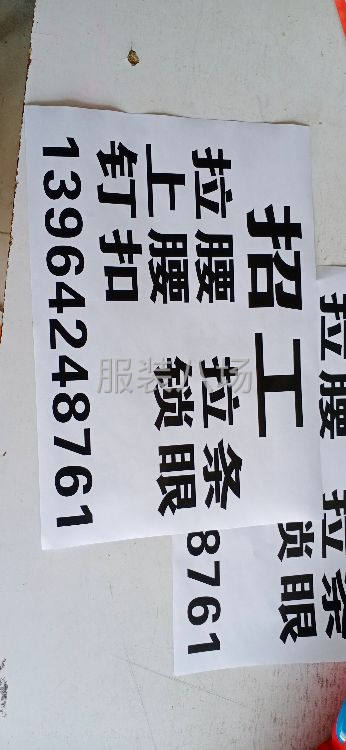 接橡根，上腰拉腰，一条龙，加工，-第1张图片