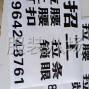 青岛 - 即墨区 - 通济 - 接橡根，上腰拉腰，一条龙，加工...
