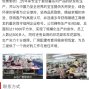 郴州 - 宜章 - 玉溪 - 专业针织加工厂承接订单，童装，...