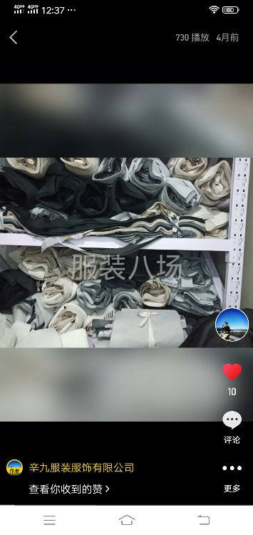 服装加工厂承接各种与服装有关的业务-第3张图片