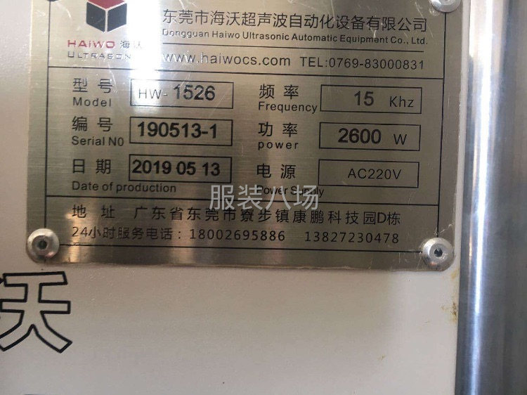 转让15k2600,3200，4200w超声波-第5张图片