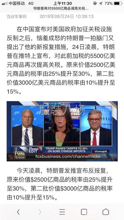 专业牛奶丝印花磨毛面料-第4张图片