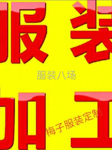 急尋找電商天貓?zhí)詫毣ヂ?lián)網(wǎng)上賣服裝合作！-第2張圖片