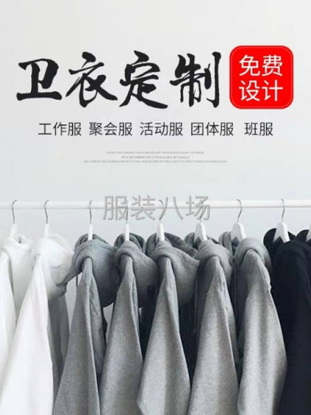 急找天貓電商淘寶上賣服裝合作！-第2張圖片