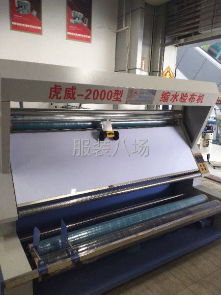 回收制衣設備-第4張圖片