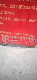 undefined - 服装厂扩大生产急招车工 - 图2