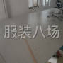 广州 - 番禺区 - 大石 - 专业裁房。...