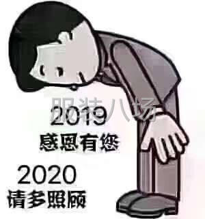 夫妻档接裁片加工，有货外发的老板请打扰。谢谢！-第1张图片