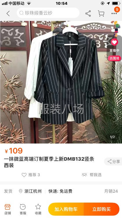 美服美客服装厂-第1张图片