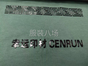 undefined - 优质印花承接 - 图5