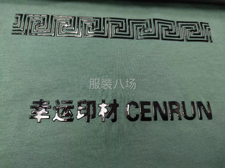 優質印花承接-第5張圖片