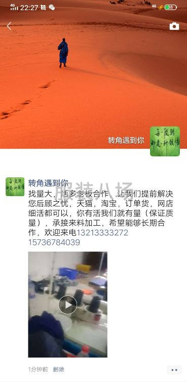 服装加工厂-第1张图片
