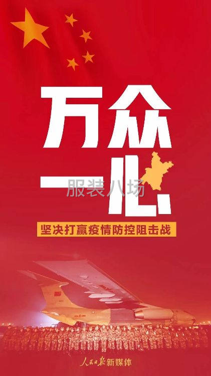 服装加工有需要的老板请联系-第1张图片