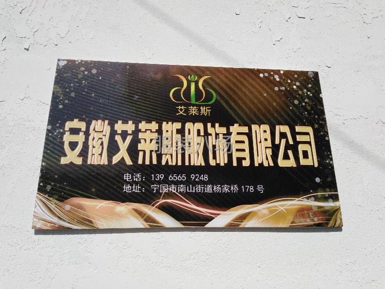 承接服装加工-第3张图片