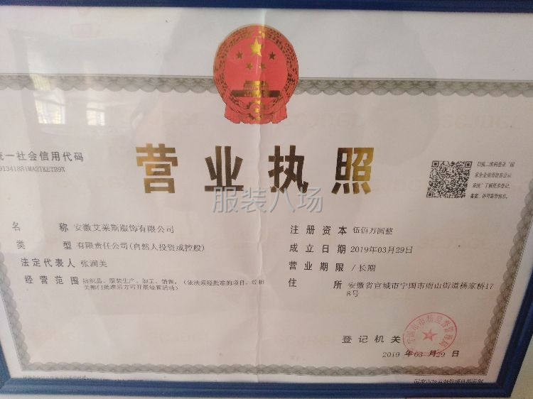 承接服装加工-第4张图片