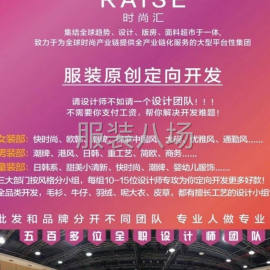 undefined - 2020年你是否还做服装？是否面临以下难题呢？ - 图1
