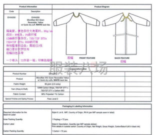 undefined - 10万防护服，包工包料，️CE认证，FDA认证的厂家 - 图3