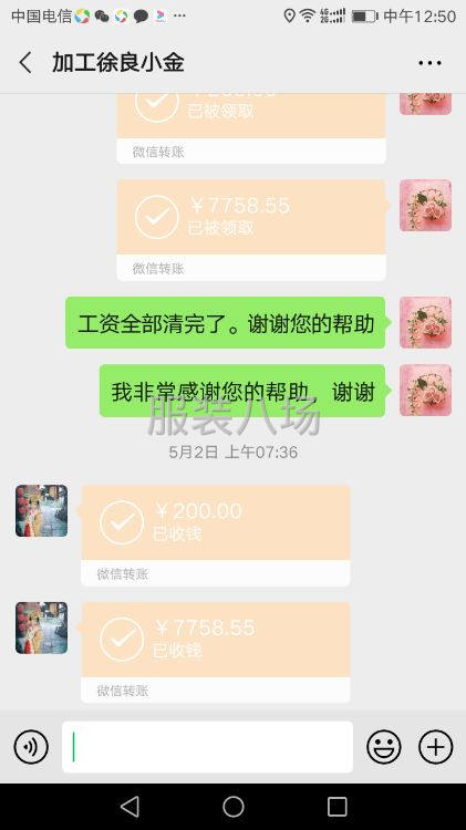 招聘缝纫工，八一双针，自己组建2~3团队.工作高。努力着联系-第1张图片
