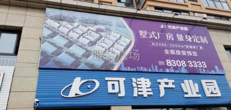 工业园区标准厂房出售-第2张图片
