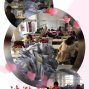 泰安 - 肥城 - 王瓜店 - 二十多人熟练工，诚意求合作